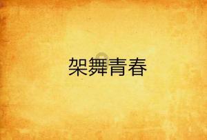 超魔晶猎人
